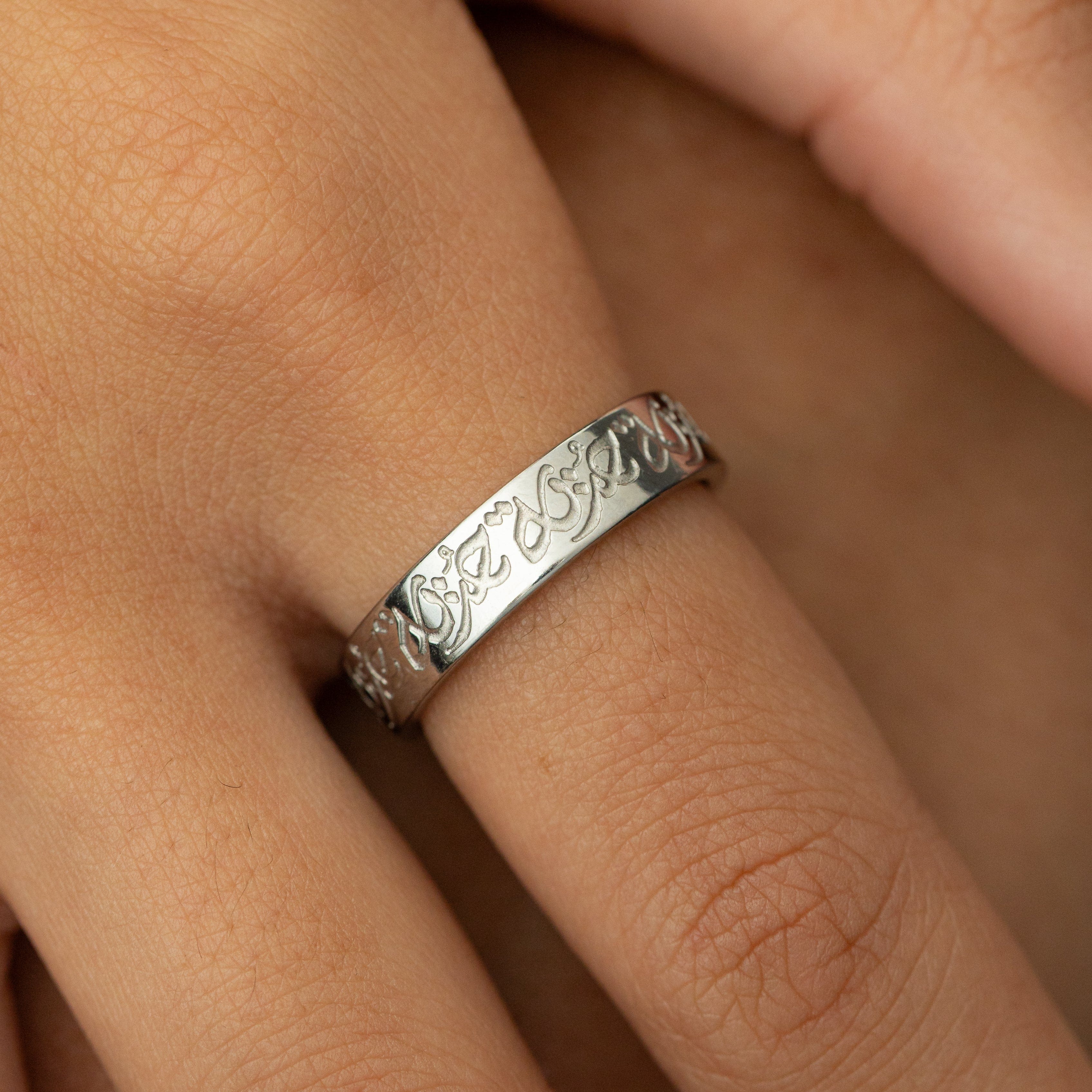 “Hurriya” | Freedom Ring